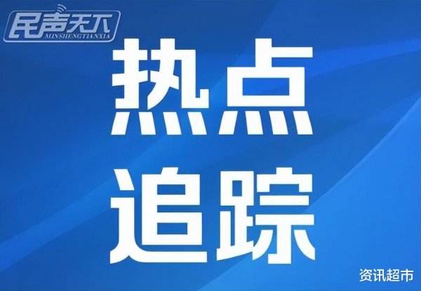 景逸策略 高度重视! 涉梧州遭受欺凌女孩校长等4人停职! 9名施暴者接受矫治
