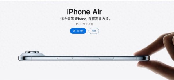 豪瑞优配 TechWeb微晚报: 国行版iPhone Air发售7999元起, 微信将推出撤回消息升级等多项功能